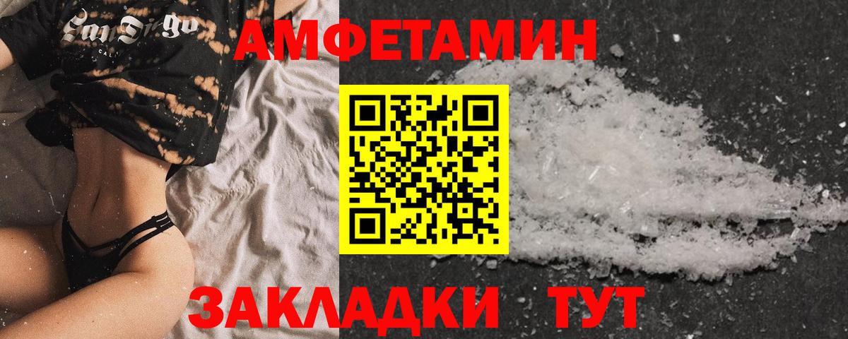 Amphetamine  Амфетамин Premium  АМФЕТАМИН  Биробиджан  Вход с VPN 