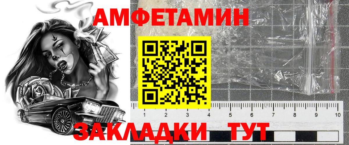 АМФЕТАМИН Розовый Биробиджан