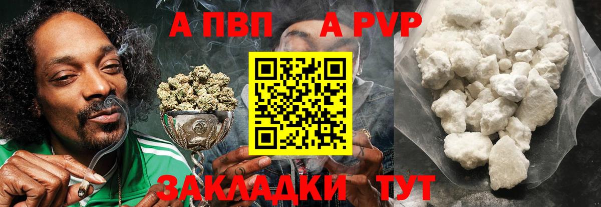 Биробиджан  Alfa_PVP  Вход с VPN  Альфа ПВП Crystall  Alfa_PVP крисы CK 