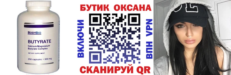 гидра tor  Биробиджан  БУТИРАТ BDO  даркнет сайт 
