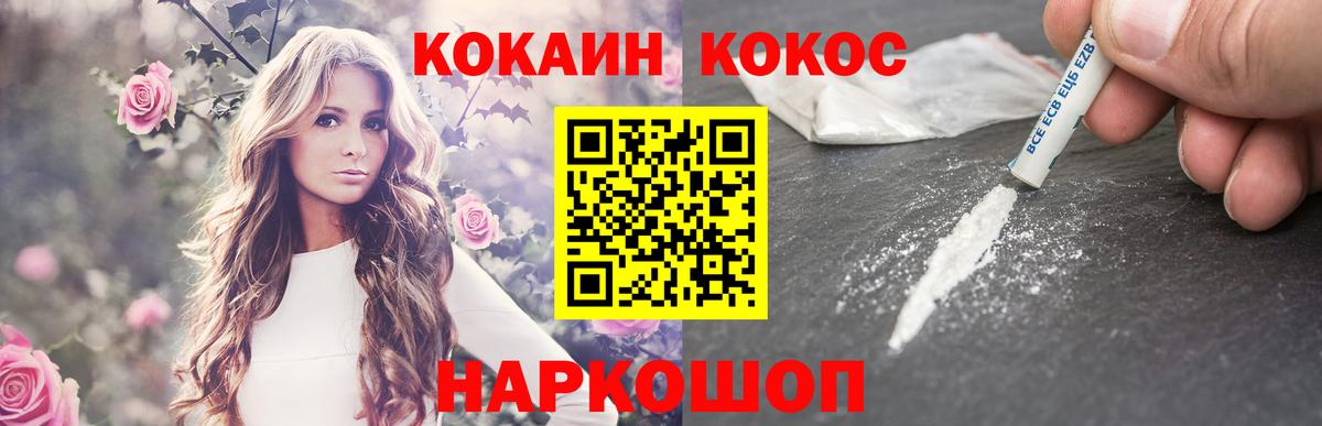 Cocaine Боливия  Вход с VPN  цена наркотик  Биробиджан  COCAIN Columbia  COCAIN 