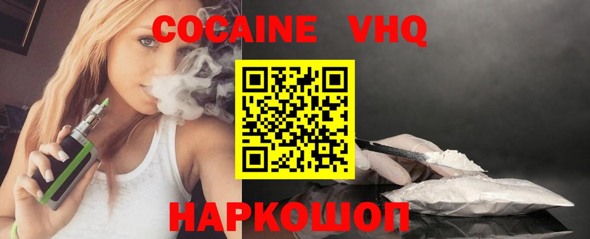 Кокаин Перу Биробиджан
