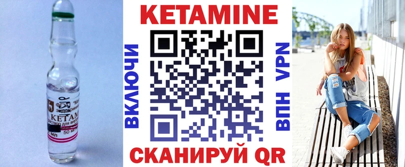 цена   Биробиджан  Кетамин VHQ 