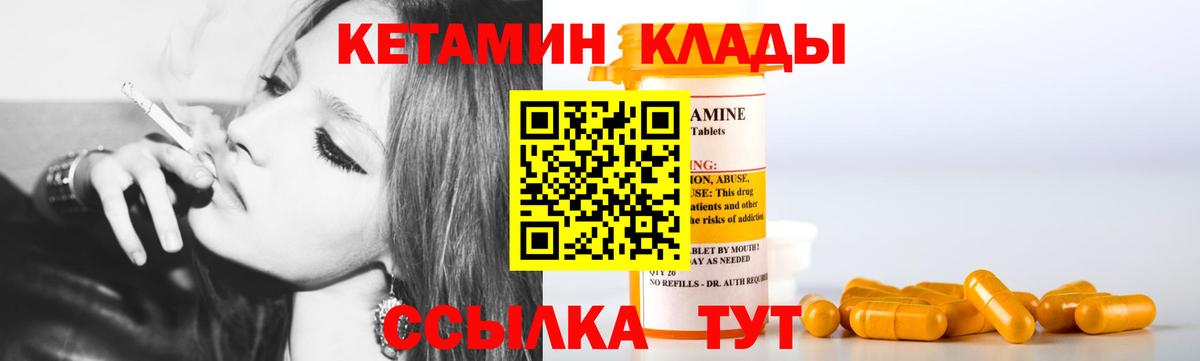 КЕТАМИН VHQ  MEGA вход  Биробиджан  Вход с VPN  КЕТАМИН ketamine 