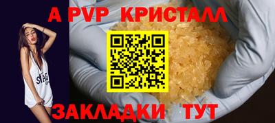 а пвп мука Пенза