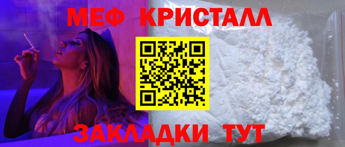 Биробиджан  МЕФ mephedrone  Меф  Вход с VPN 
