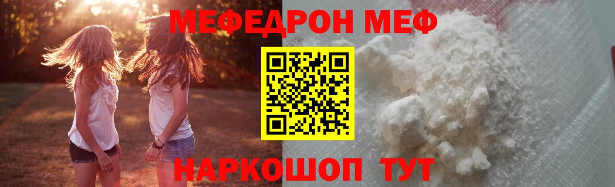 ГАШ  Биробиджан  Меф МЯУ МЯУ   Alpha-PVP СОЛЬ кристаллы  Вход с VPN  Бошки Шишки 
