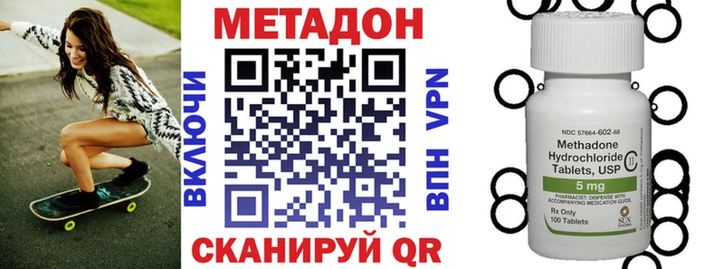OMG маркетплейс  Биробиджан  Метадон кристалл 