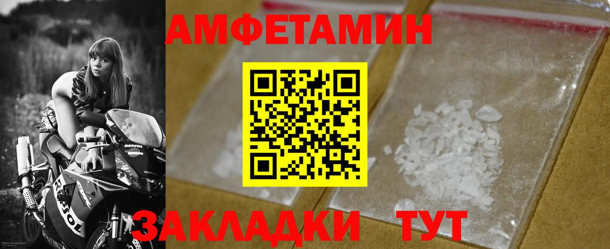 Первитин пудра Биробиджан