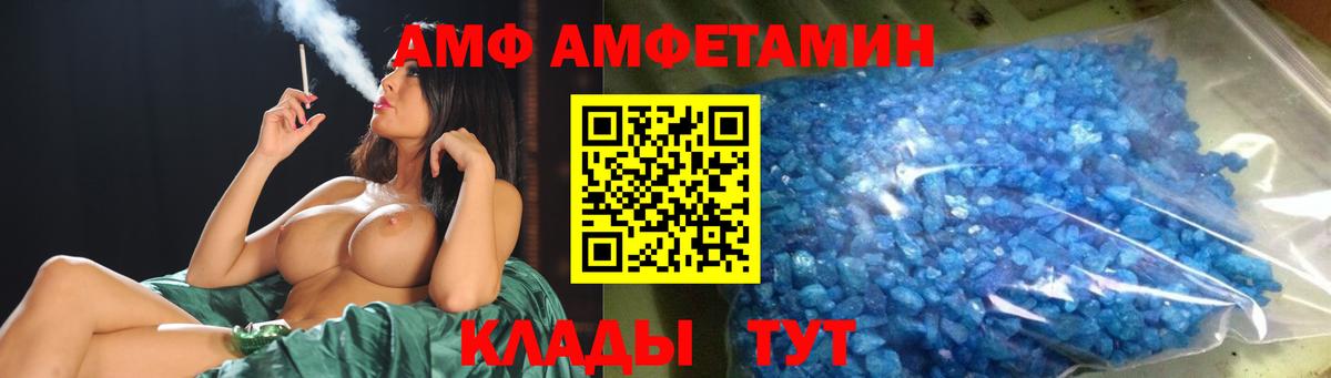 МЕТАМФЕТАМИН Methamphetamine  Вход с VPN  Биробиджан 