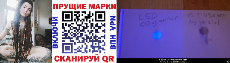 Марки NBOMe 1,8мг  Биробиджан 