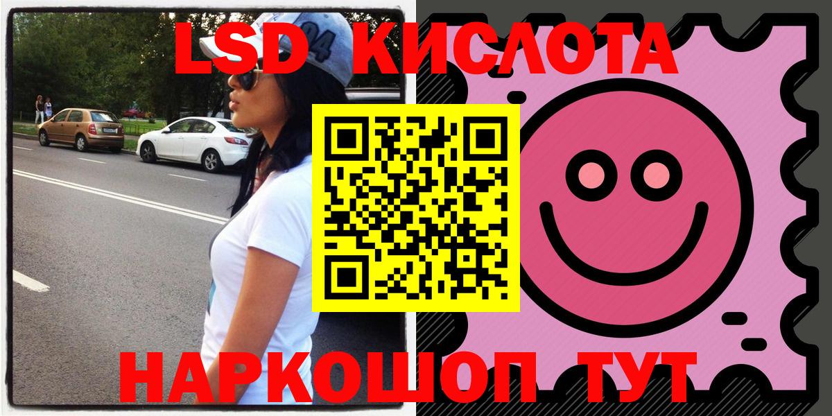Наркотические марки 1500мкг Биробиджан