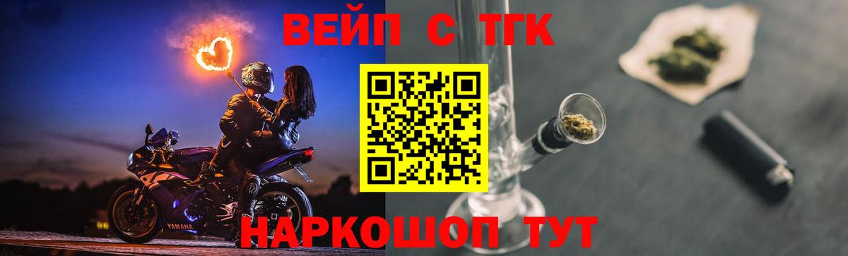 ТГК THC oil Биробиджан