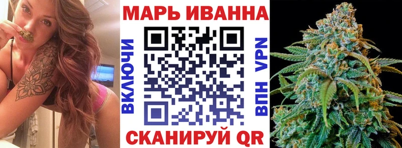 МАРИХУАНА семена Биробиджан